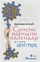 СРПСКИ НАРОДНИ КАЛЕНДАР за годину 2017/7525. 